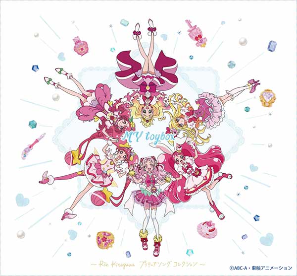 北川理恵「MY toybox～Rie Kitagawa プリキュアソングコレクション～」