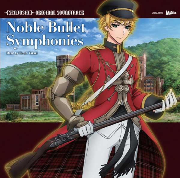 アニメ『千銃士』オリジナルサウンドトラック「Noble Bullet Symphonies」